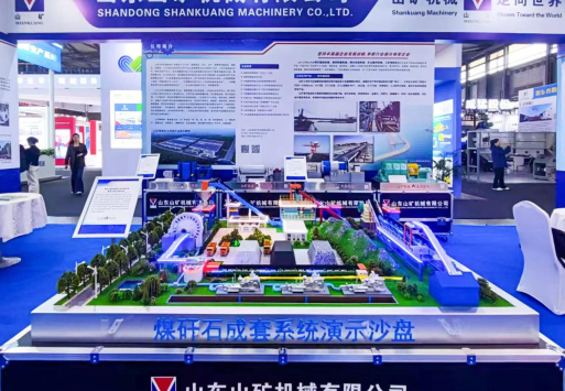 The booth of Shandong Shankuang Machinery Co.,Ltd.