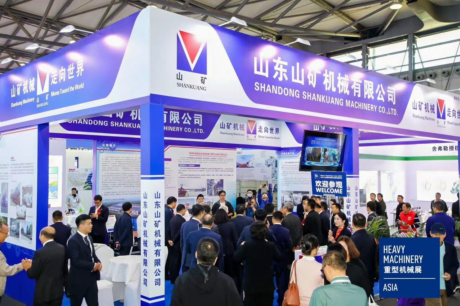 Shandong Shankuang machinery Co.Ltd.made a wonderful appearance in 2024 China (Shanghai) International Heavy Machinery Equipment Exhibition