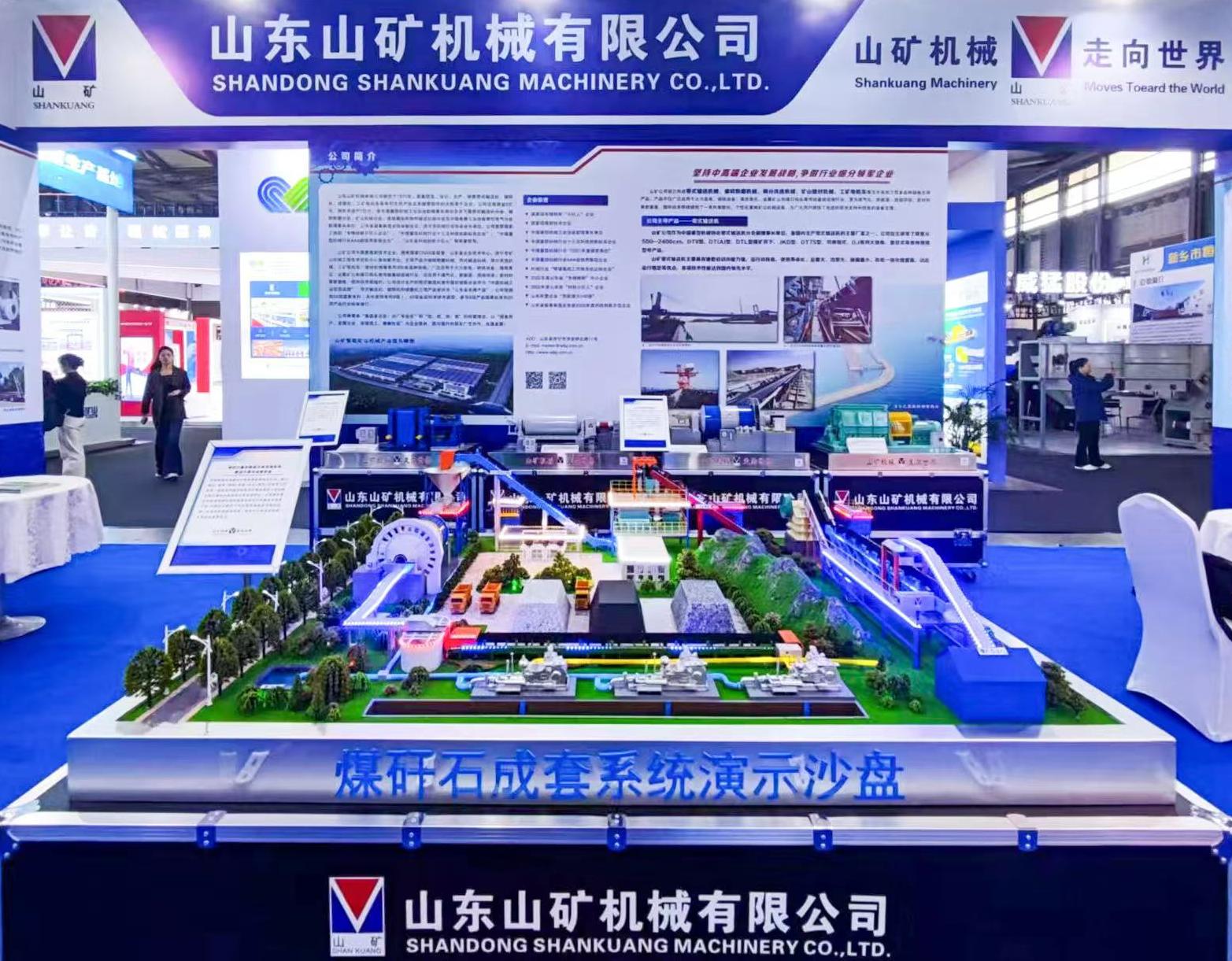 Shandong Shankuang machinery Co.Ltd.made a wonderful appearance in 2024 China (Shanghai) International Heavy Machinery Equipment Exhibition