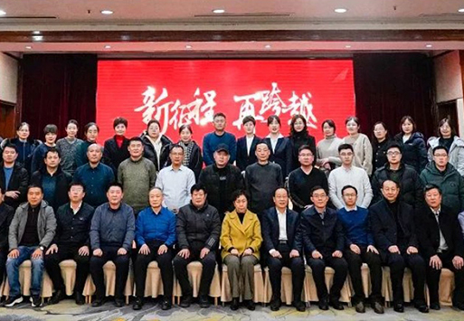 The Third General Meeting of Jining Harmonious Labor Relations Promotion Association