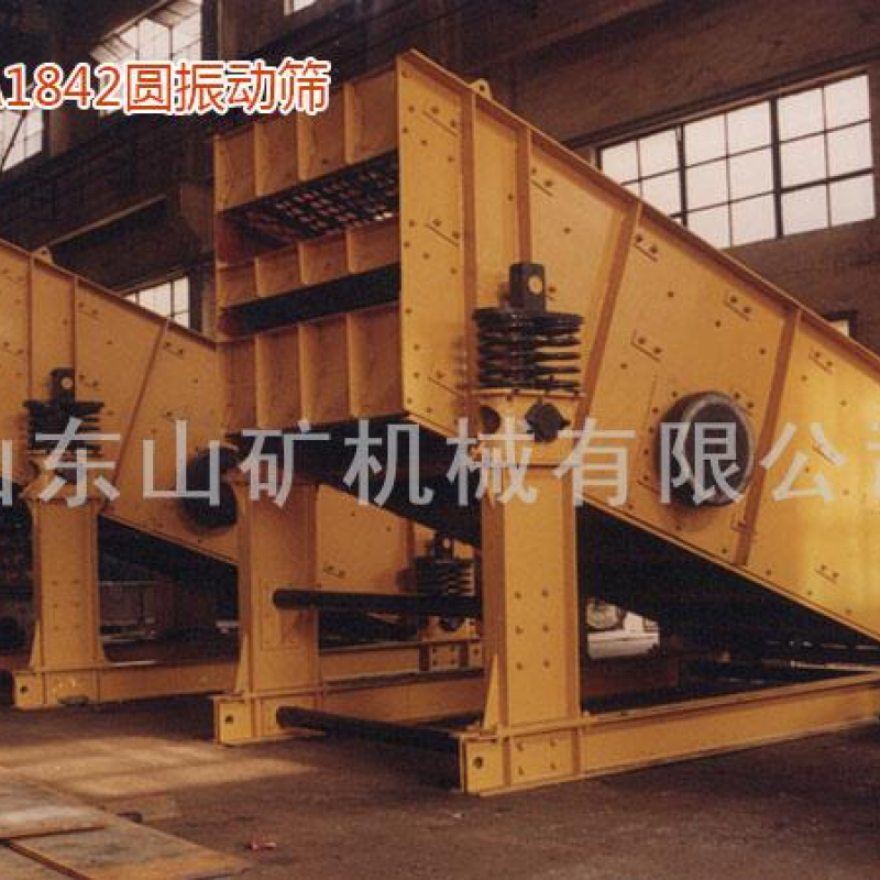 YA Series Circular Vibrating Screen